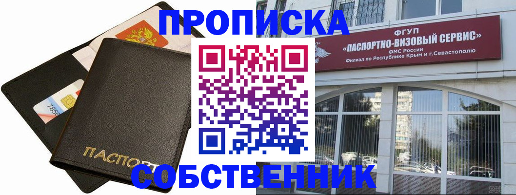 прописка для кредита в Урайе