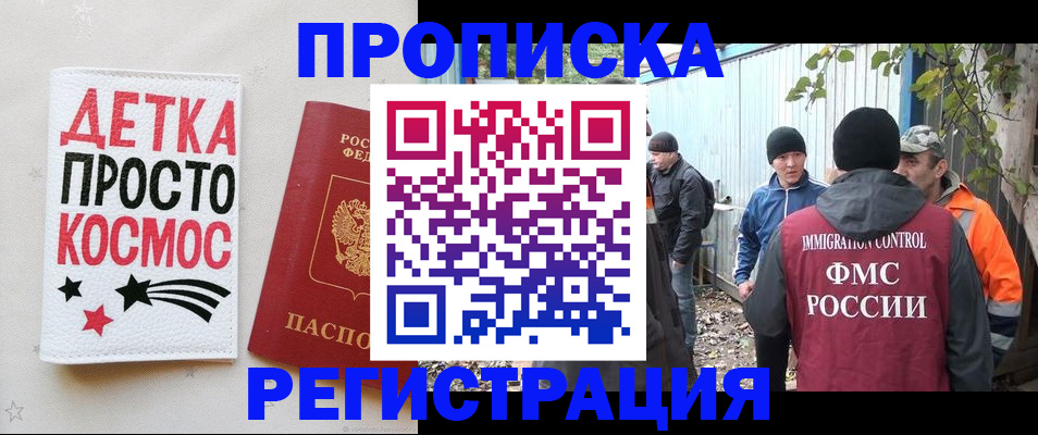 временная регистрация недорого в Урайе