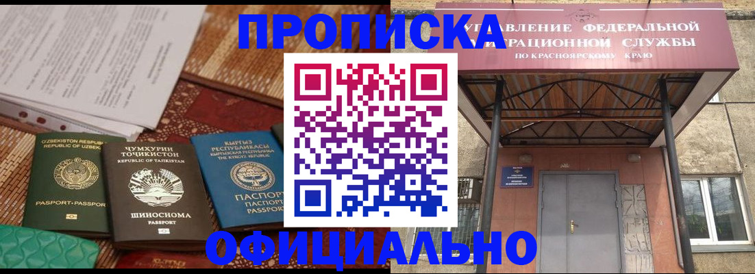 прописка иностранных граждан в Урайе